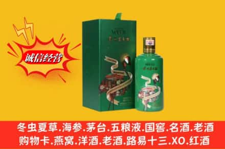 乐平市回收出口茅台酒