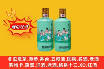 乐平市求购回收24节气茅台酒