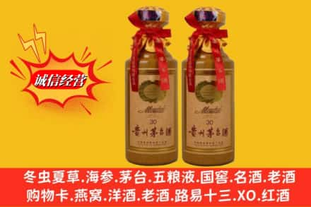 乐平市求购回收30年茅台酒