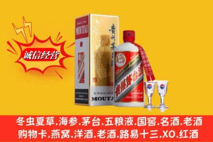 乐平市回收茅台酒