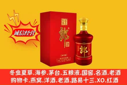 乐平市高价上门回收珍品郎酒