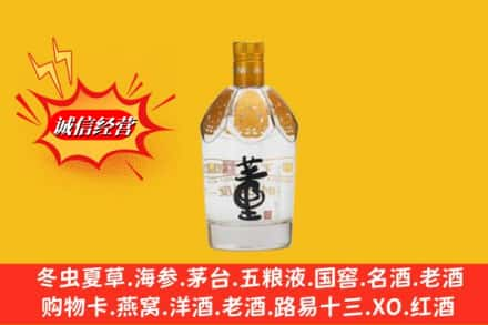 乐平市名酒回收老董酒.jpg