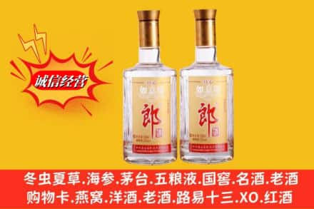 乐平市求购回收郎酒