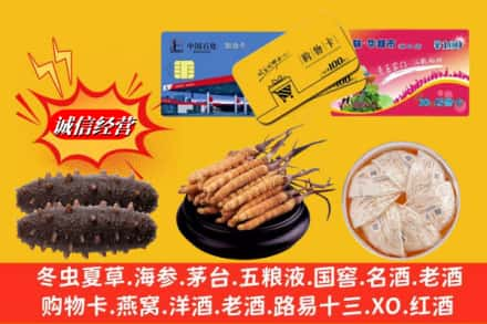 乐平市回收高档礼品